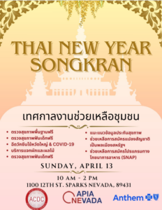 Event Flyer THAI